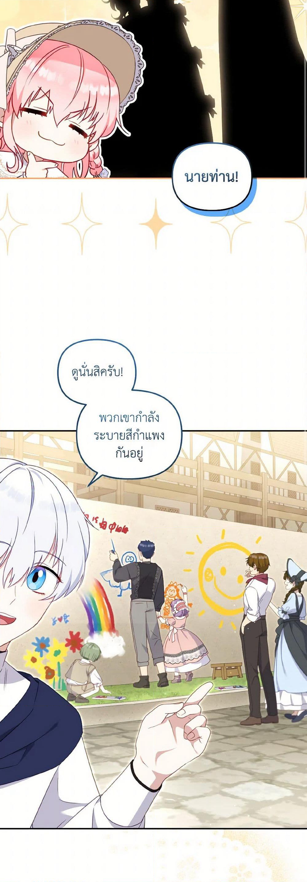 I’m Being Raised by Villains page 10