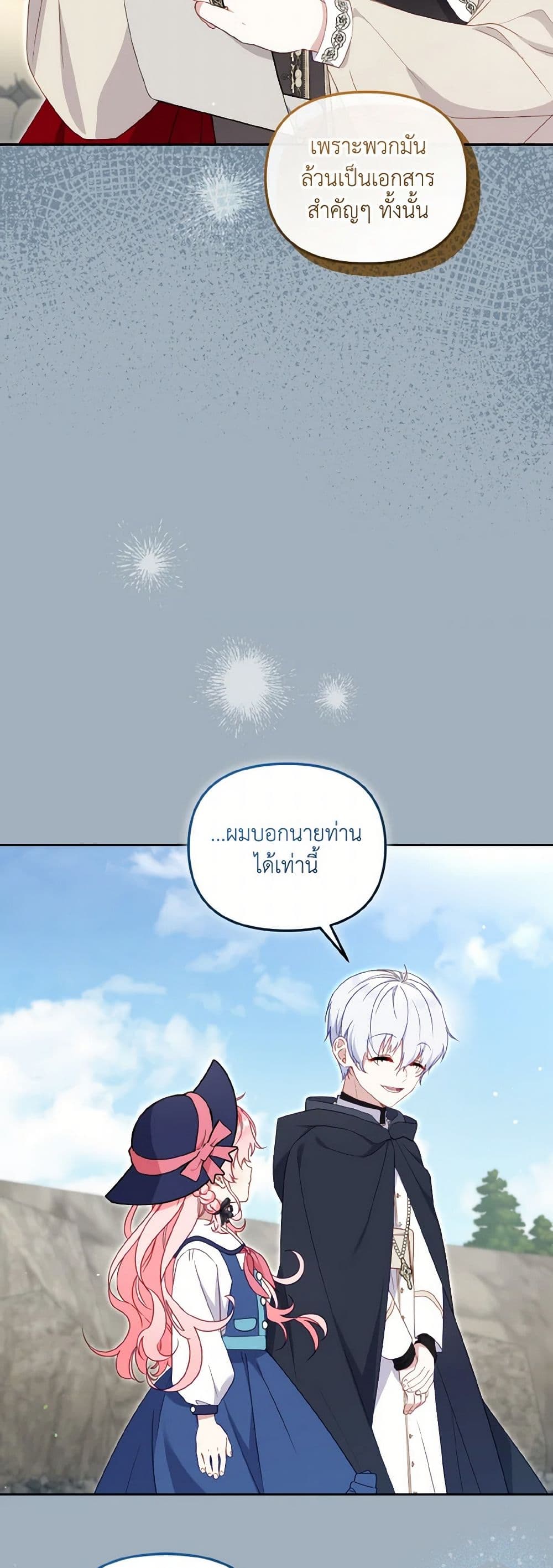 I’m Being Raised by Villains page 8