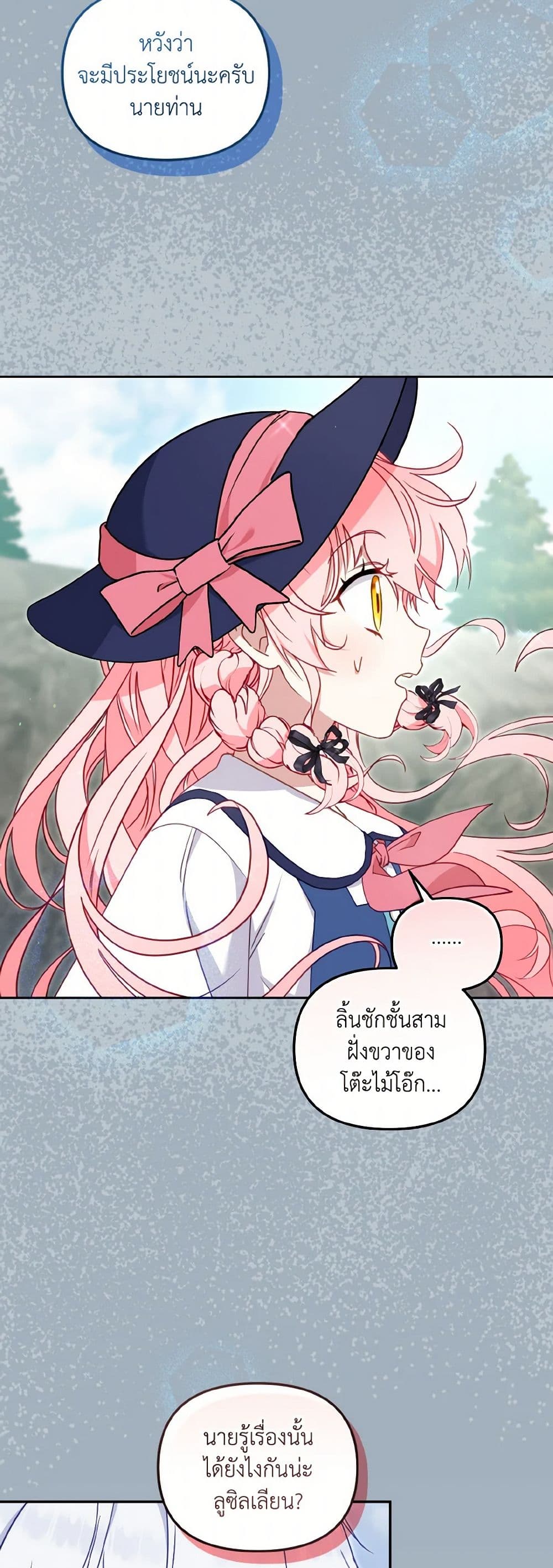 I’m Being Raised by Villains page 9