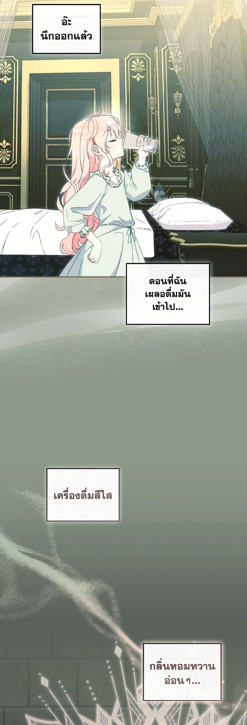 I’m Being Raised by Villains page 7