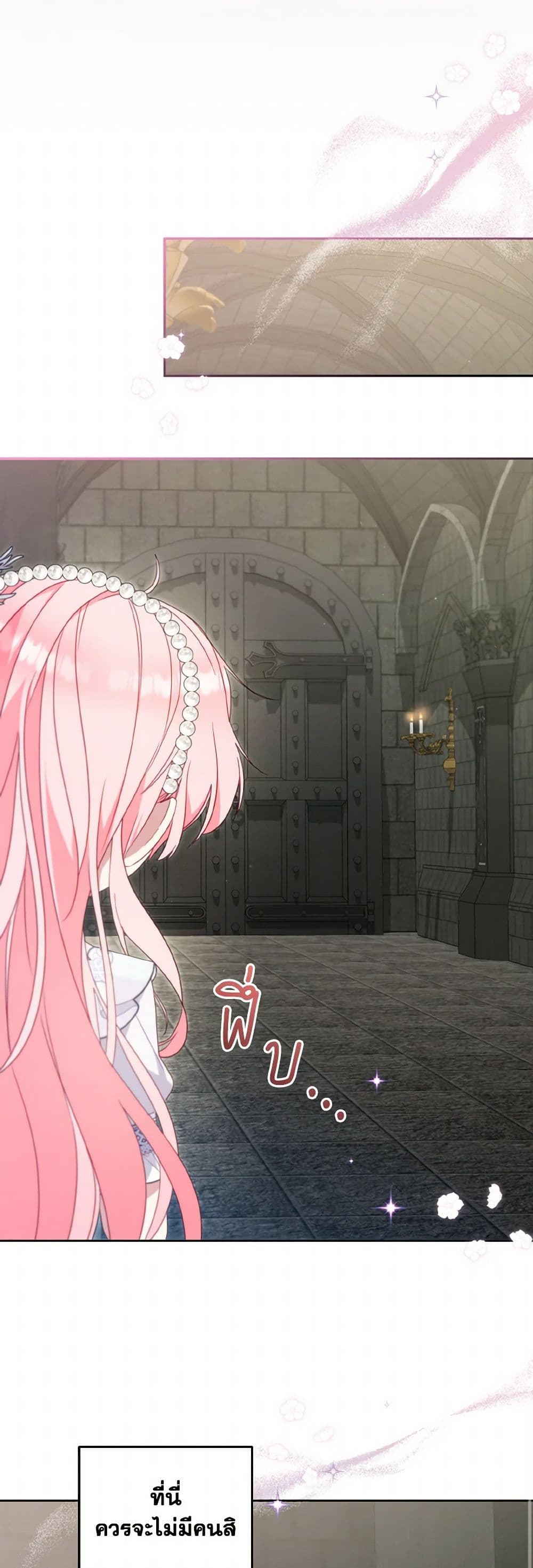 I’m Being Raised by Villains page 9