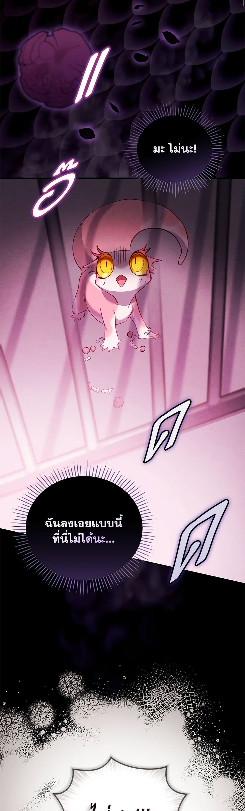 I’m Being Raised by Villains page 9