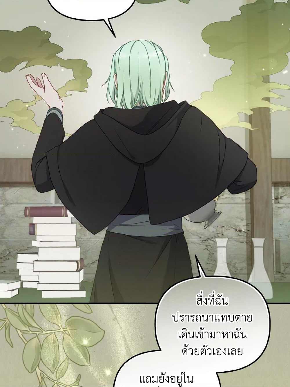 I’m Being Raised by Villains page 4