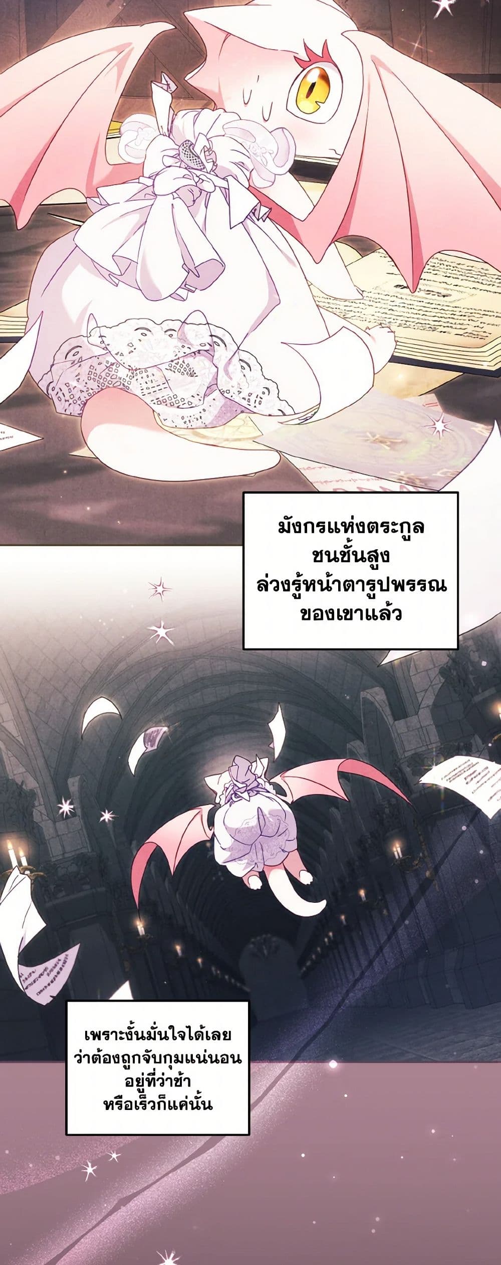 I’m Being Raised by Villains page 7