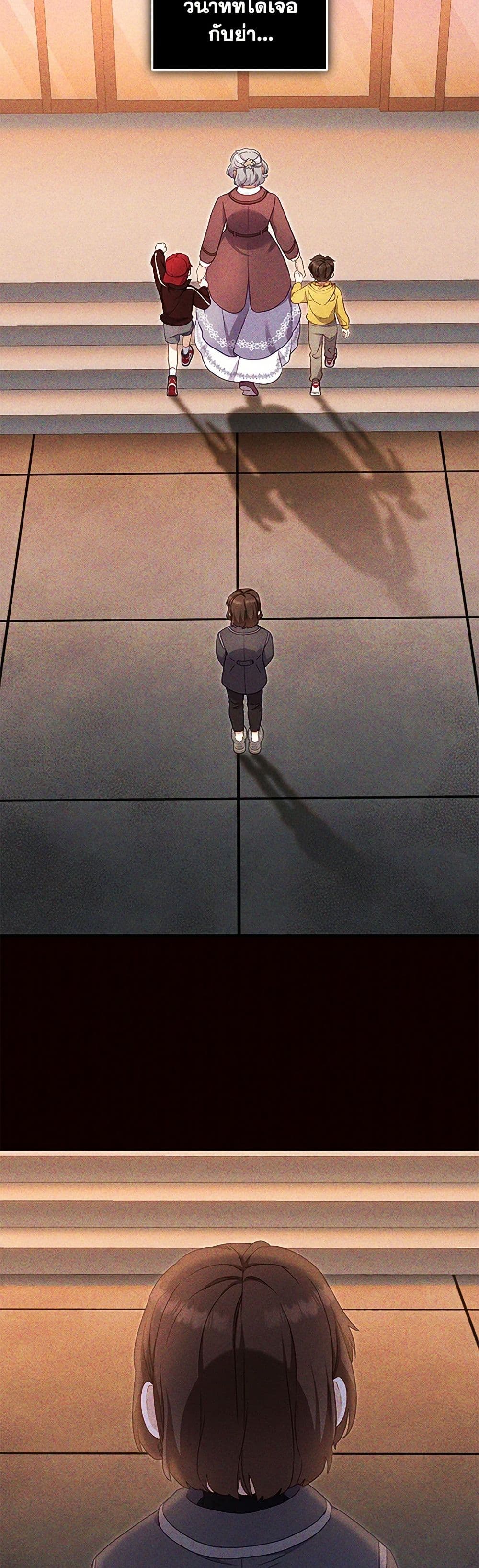 I’m Being Raised by Villains page 6