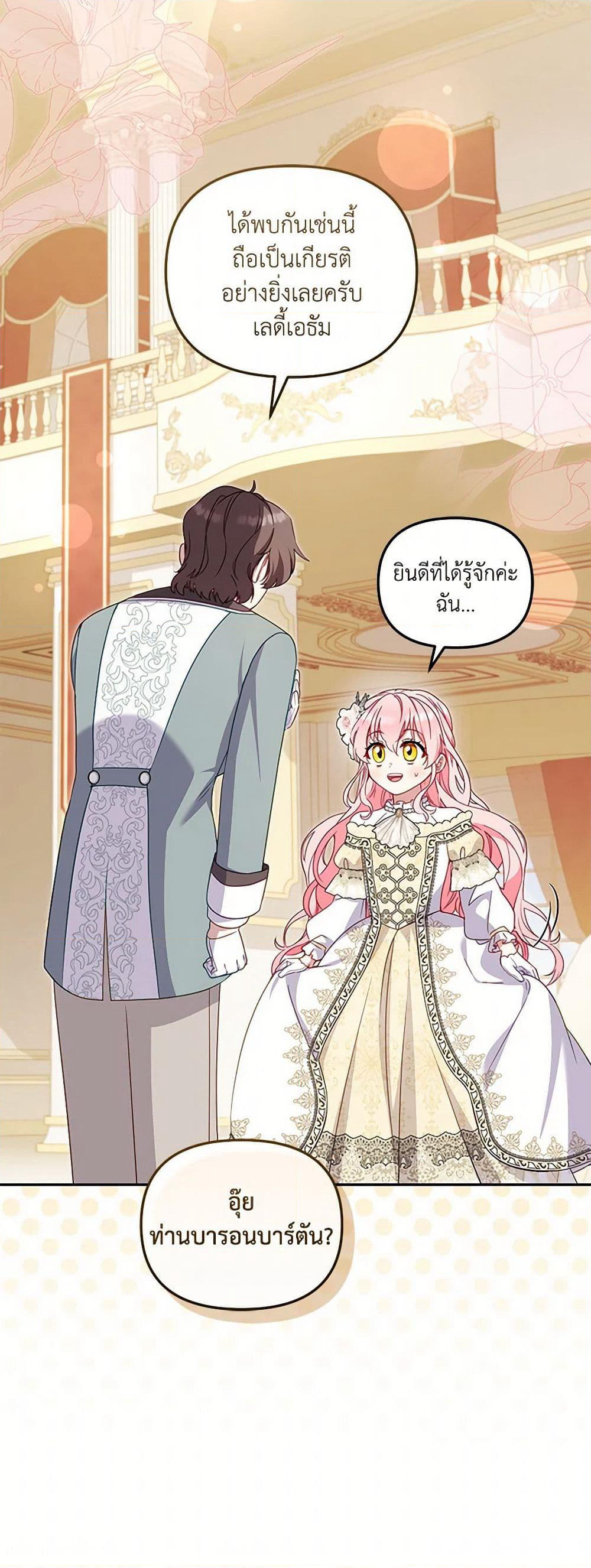 I’m Being Raised by Villains page 9