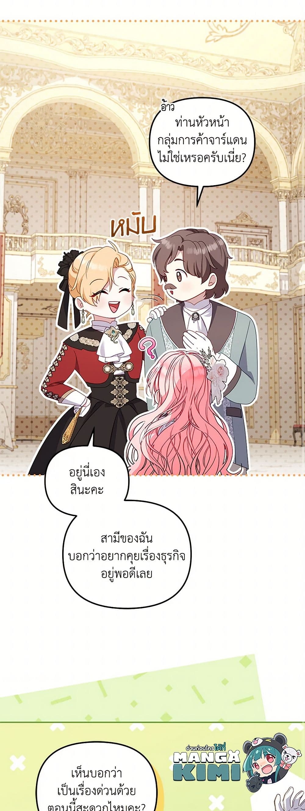 I’m Being Raised by Villains page 10
