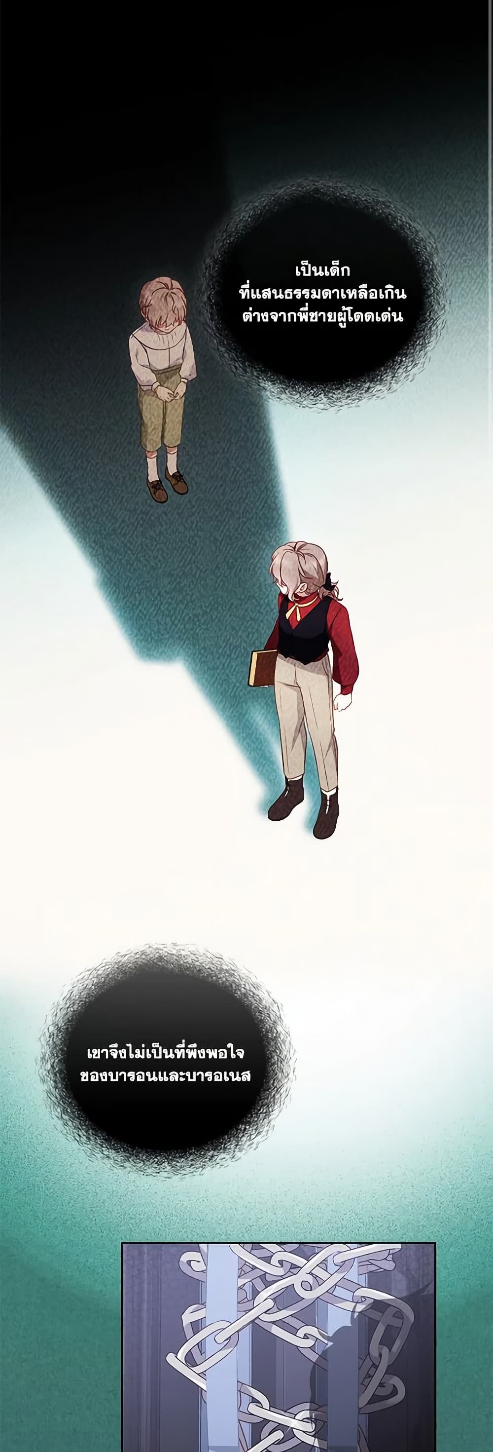 I’m Being Raised by Villains page 10