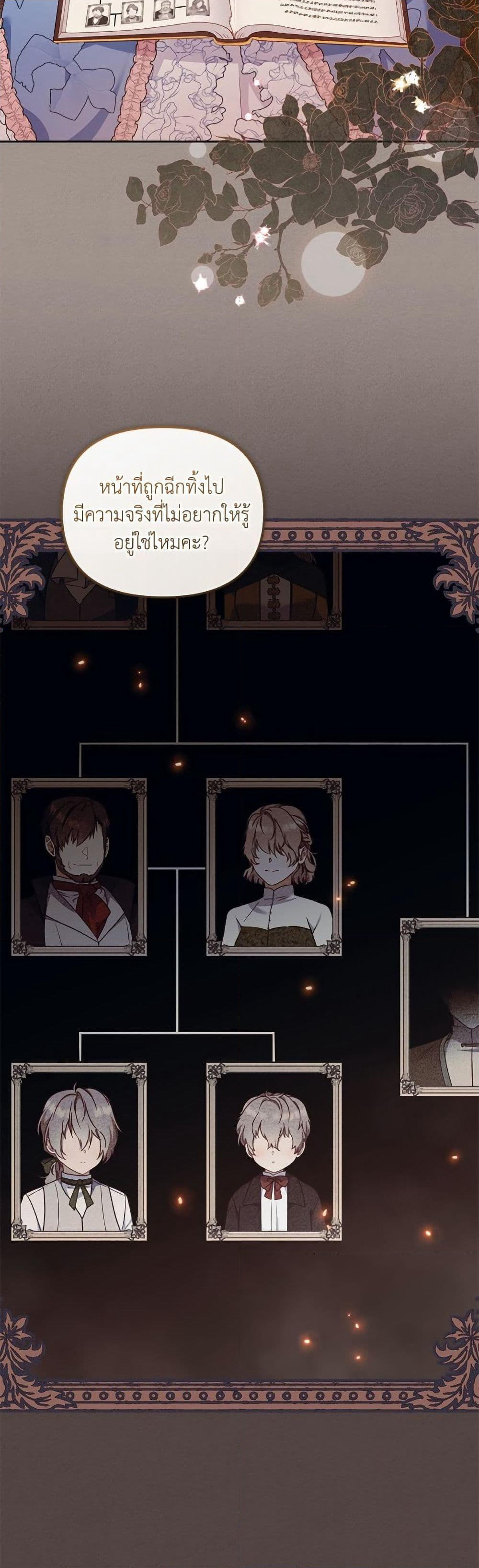 I’m Being Raised by Villains page 10