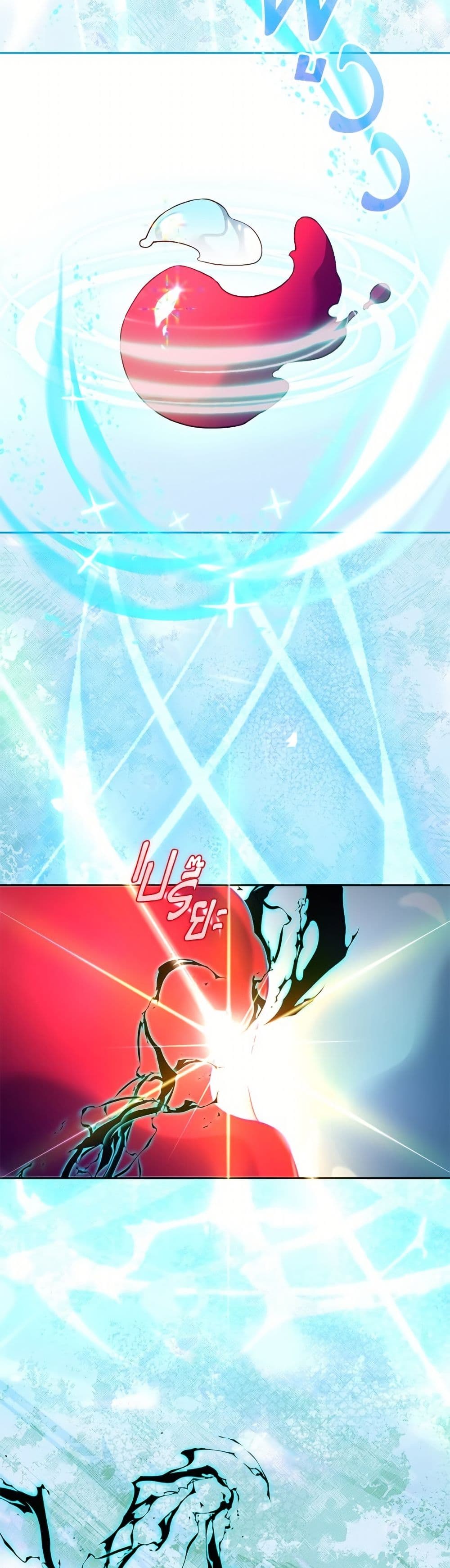 I’m Being Raised by Villains page 8