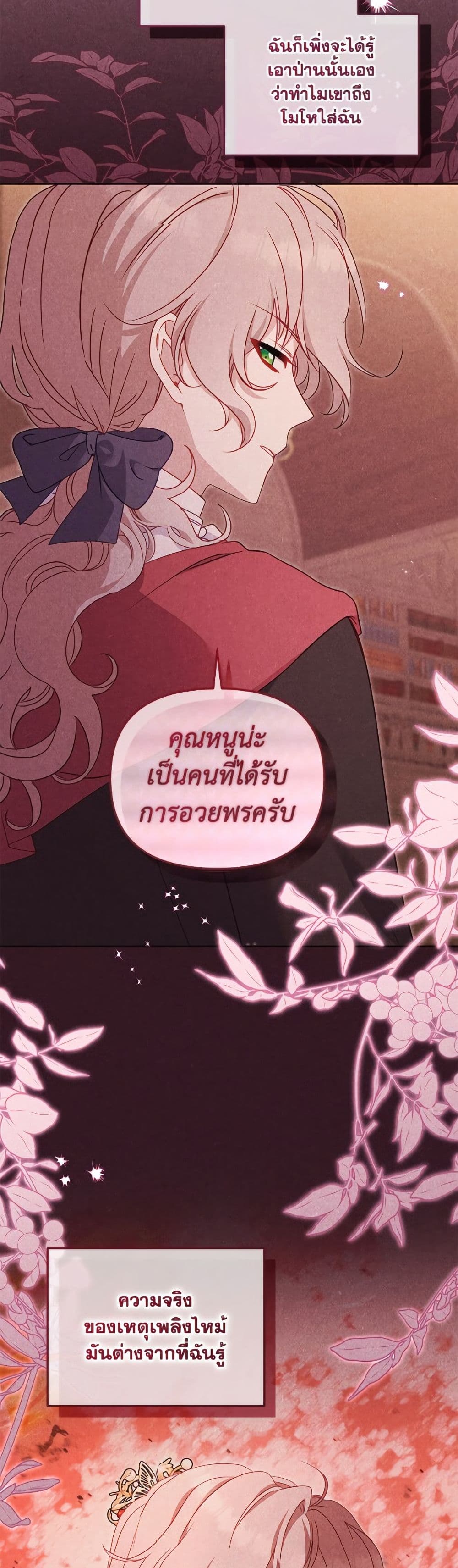 I’m Being Raised by Villains page 5