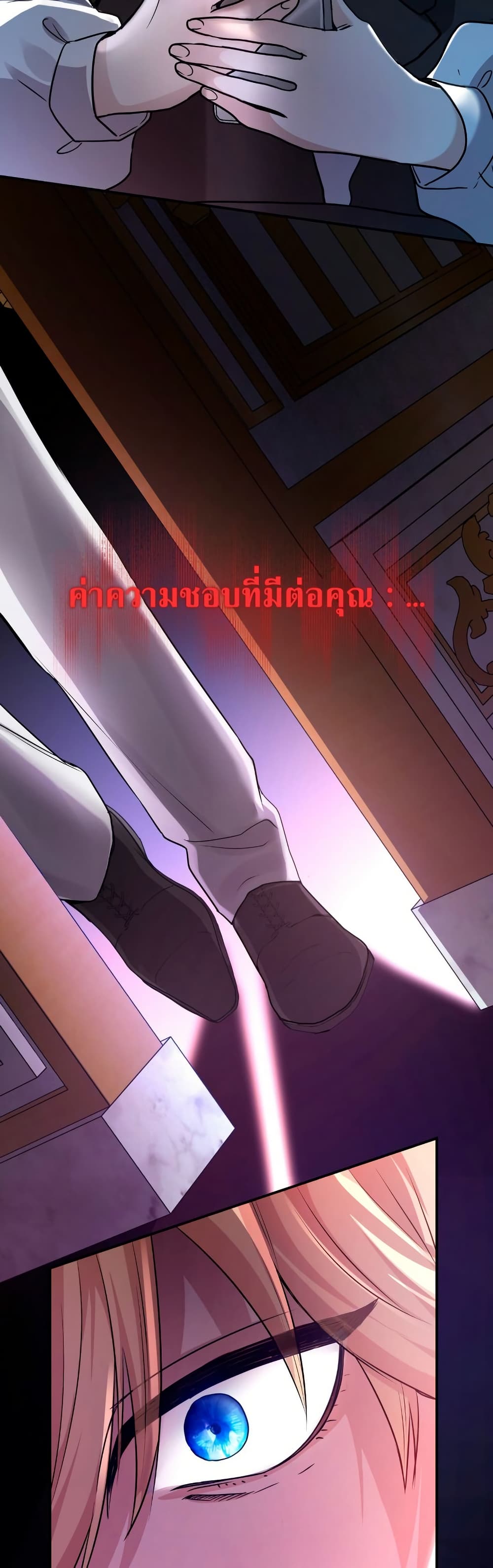 I’m Doomed if They Become Obsessed page 4