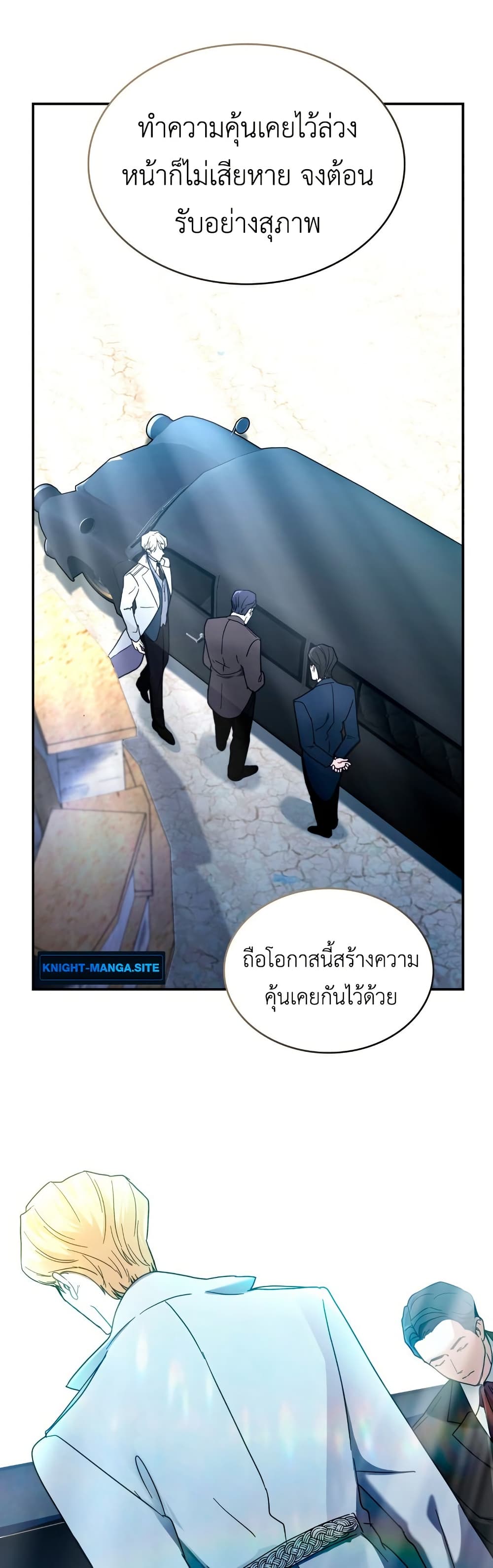 I’m Doomed if They Become Obsessed page 24
