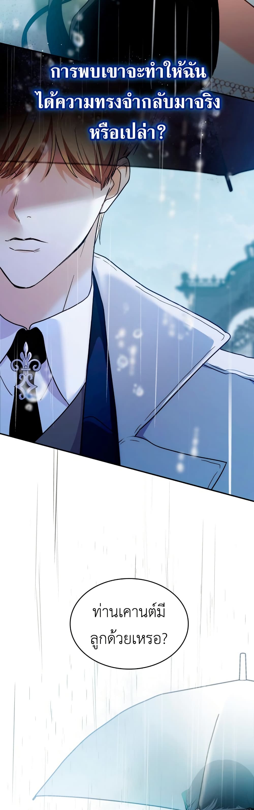 I’m Doomed if They Become Obsessed page 43