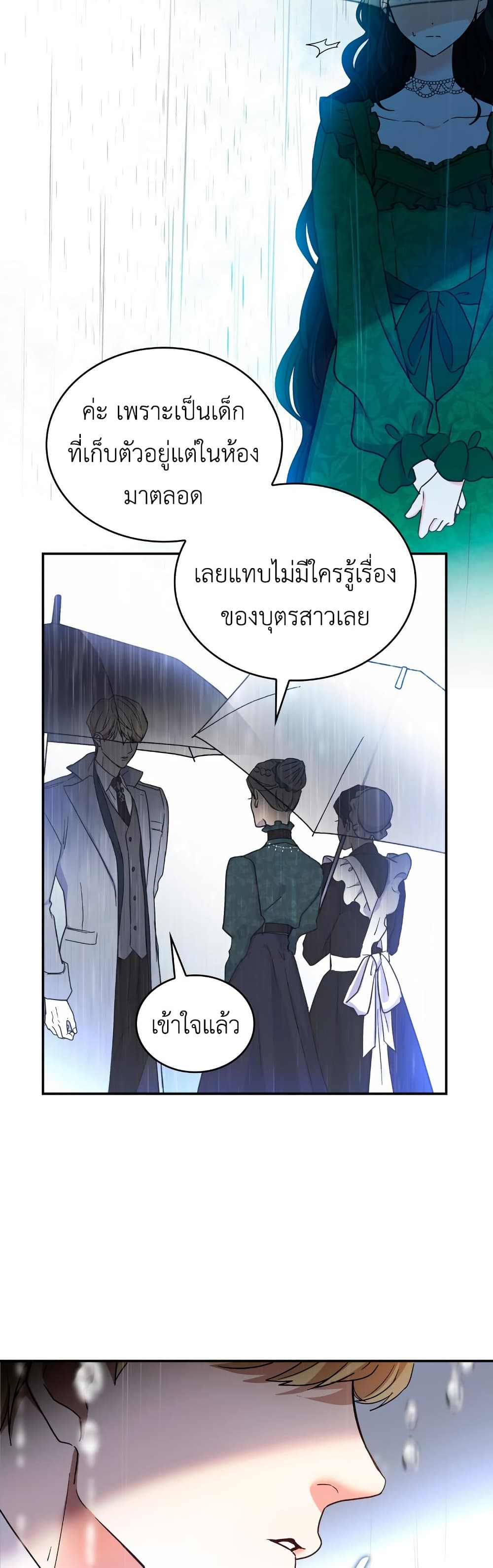 I’m Doomed if They Become Obsessed page 44