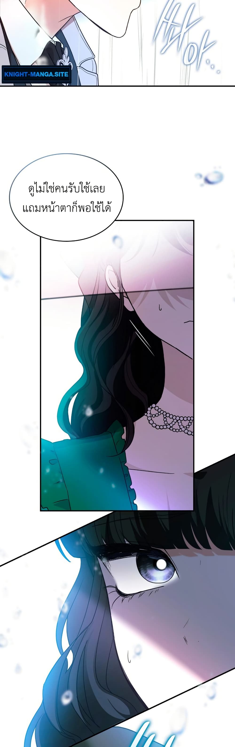 I’m Doomed if They Become Obsessed page 45