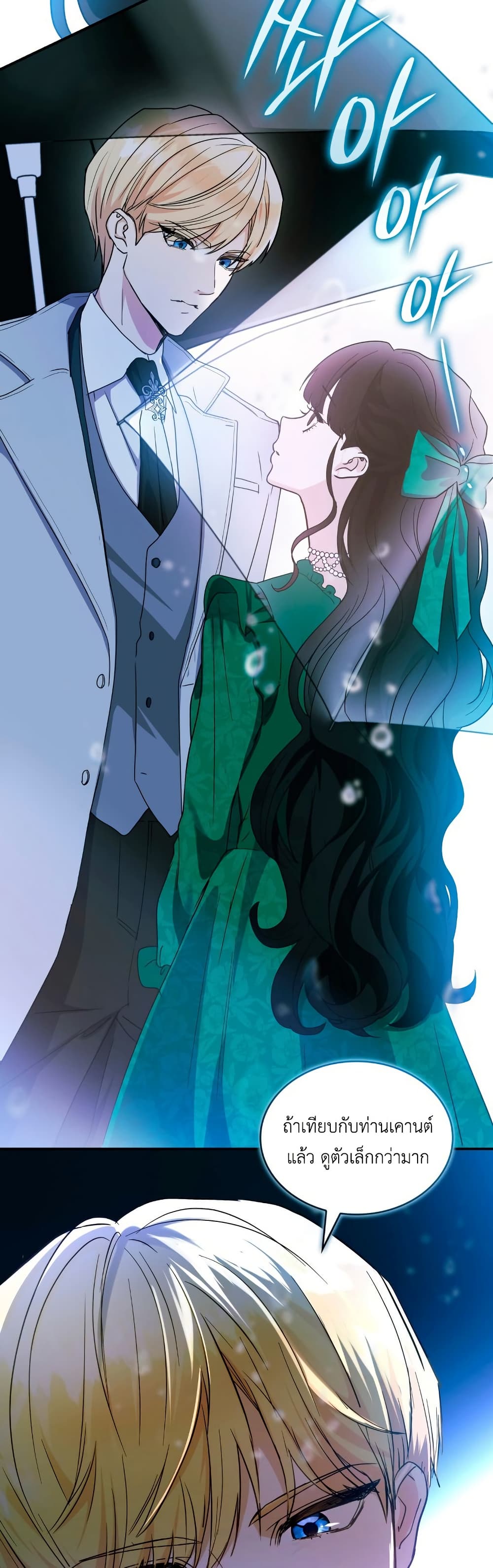 I’m Doomed if They Become Obsessed page 46