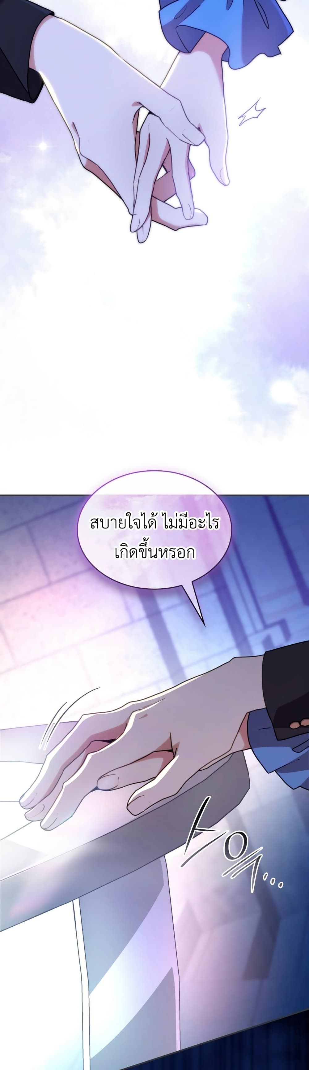 I’m Doomed if They Become Obsessed page 2