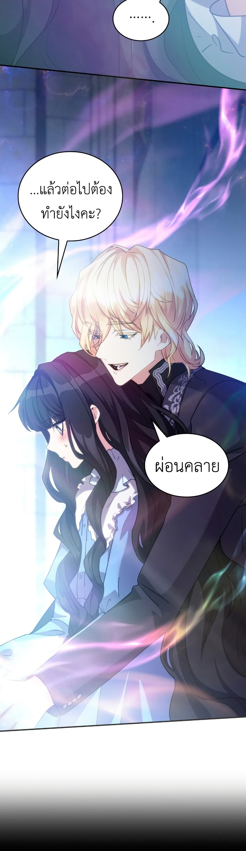 I’m Doomed if They Become Obsessed page 5