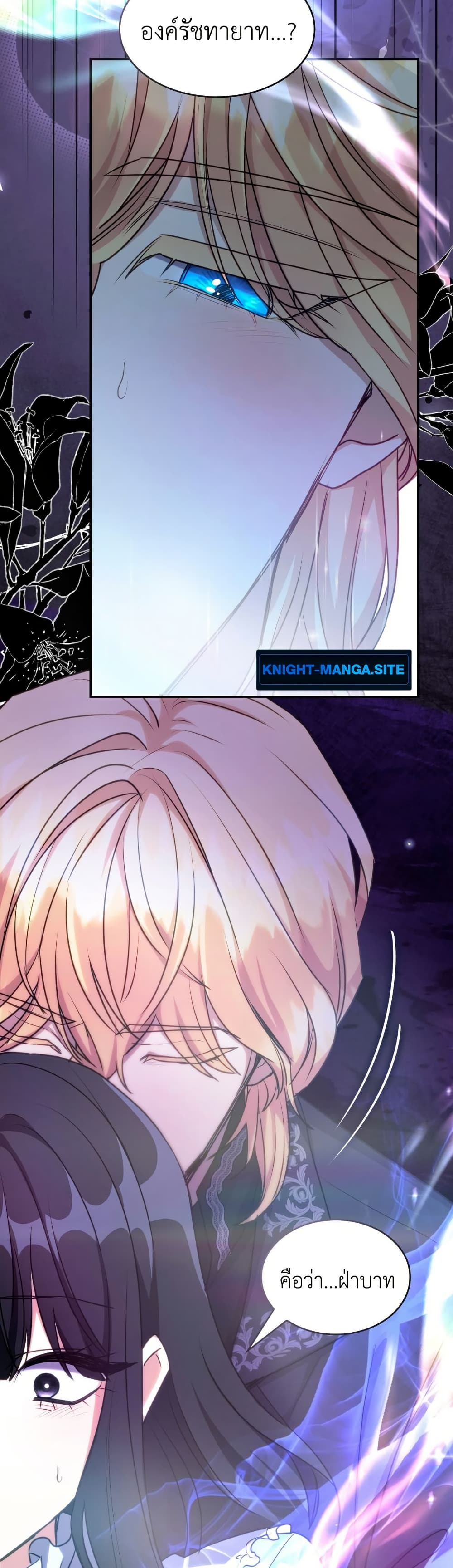 I’m Doomed if They Become Obsessed page 7