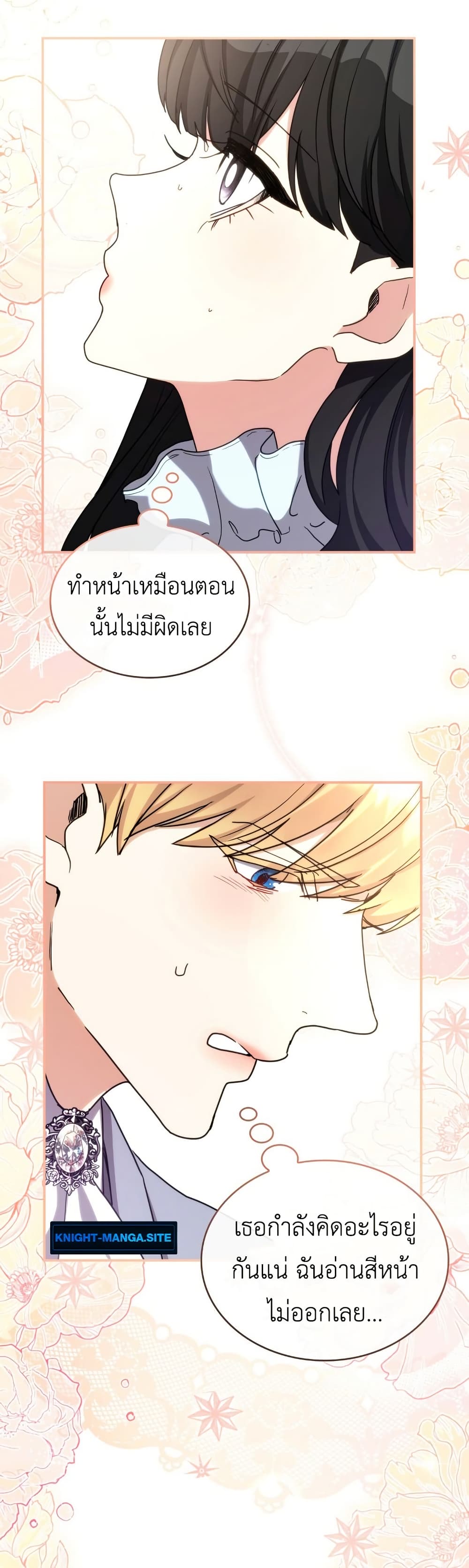 I’m Doomed if They Become Obsessed page 6