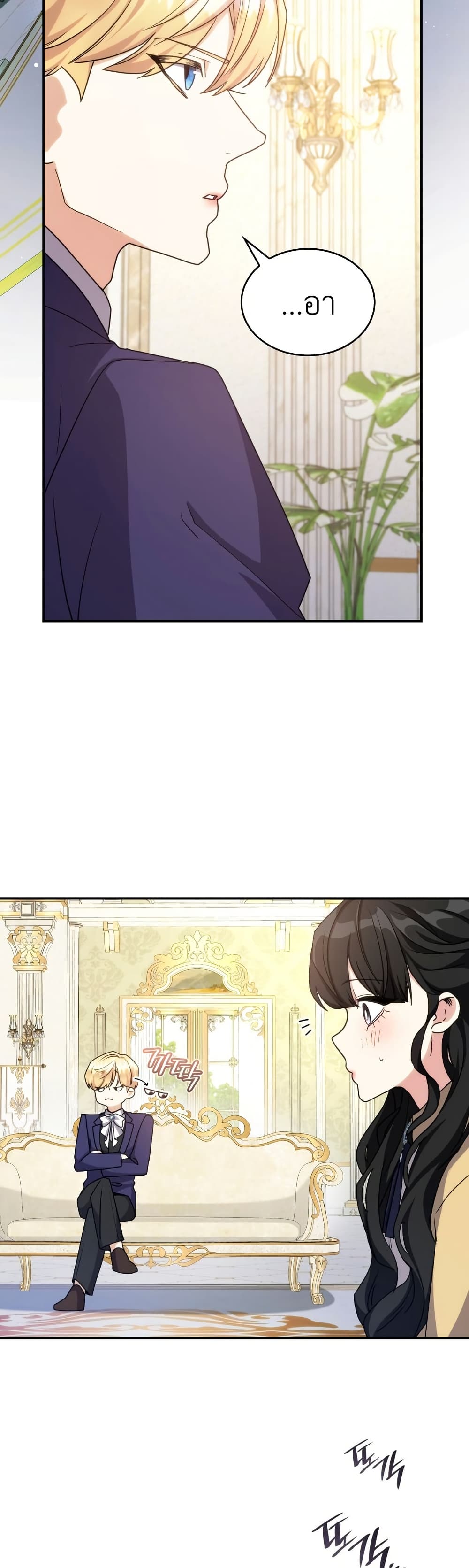 I’m Doomed if They Become Obsessed page 10