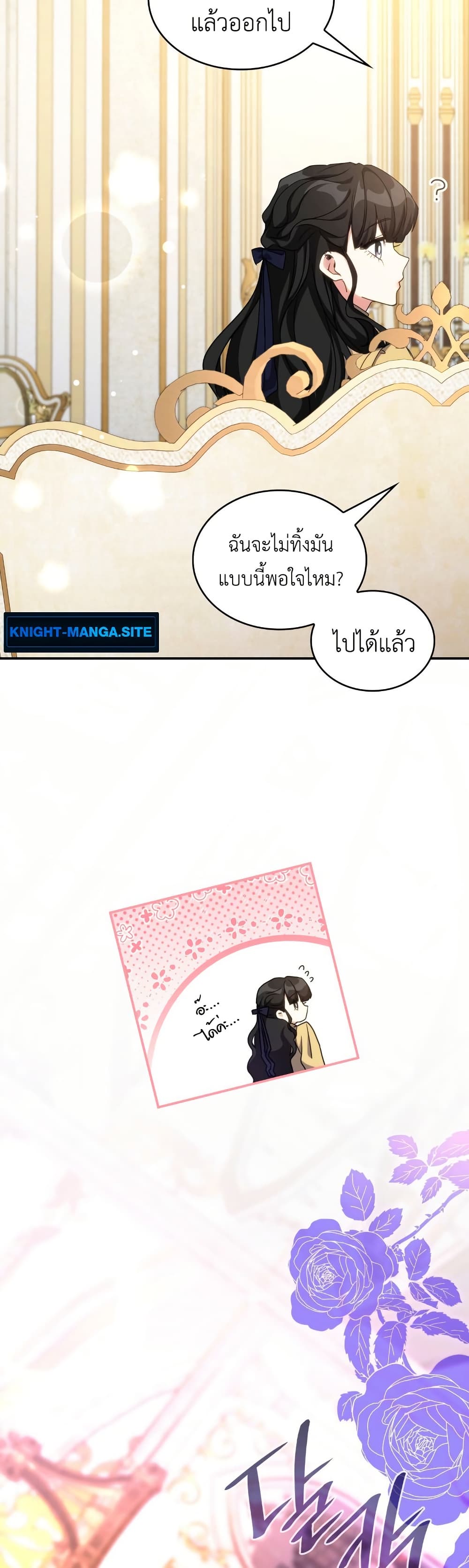I’m Doomed if They Become Obsessed page 24
