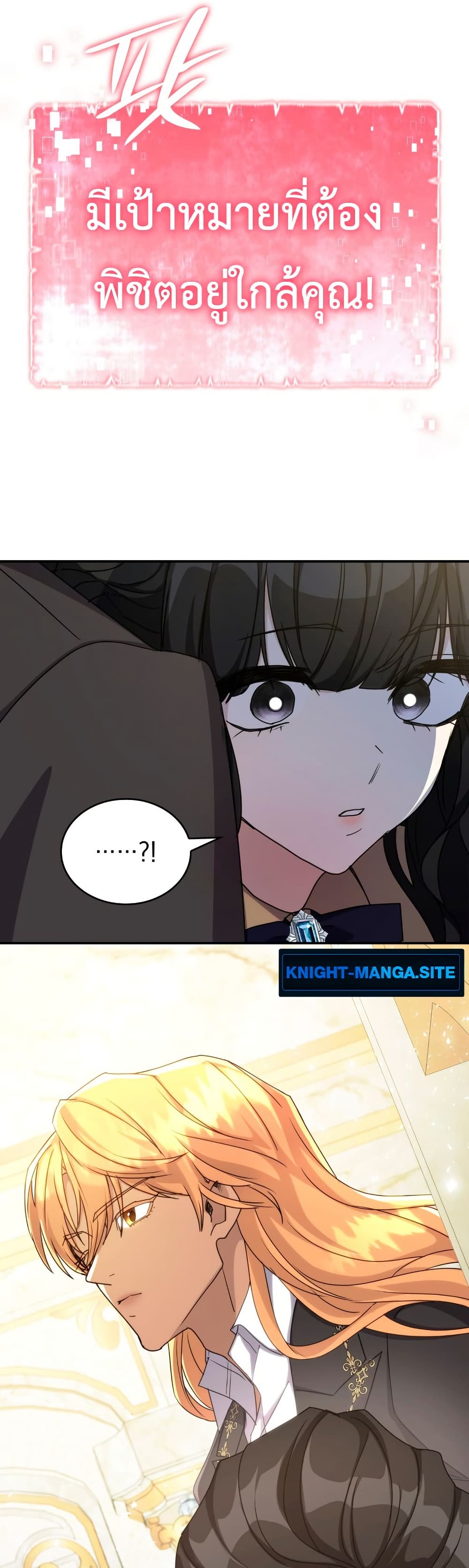 I’m Doomed if They Become Obsessed page 31