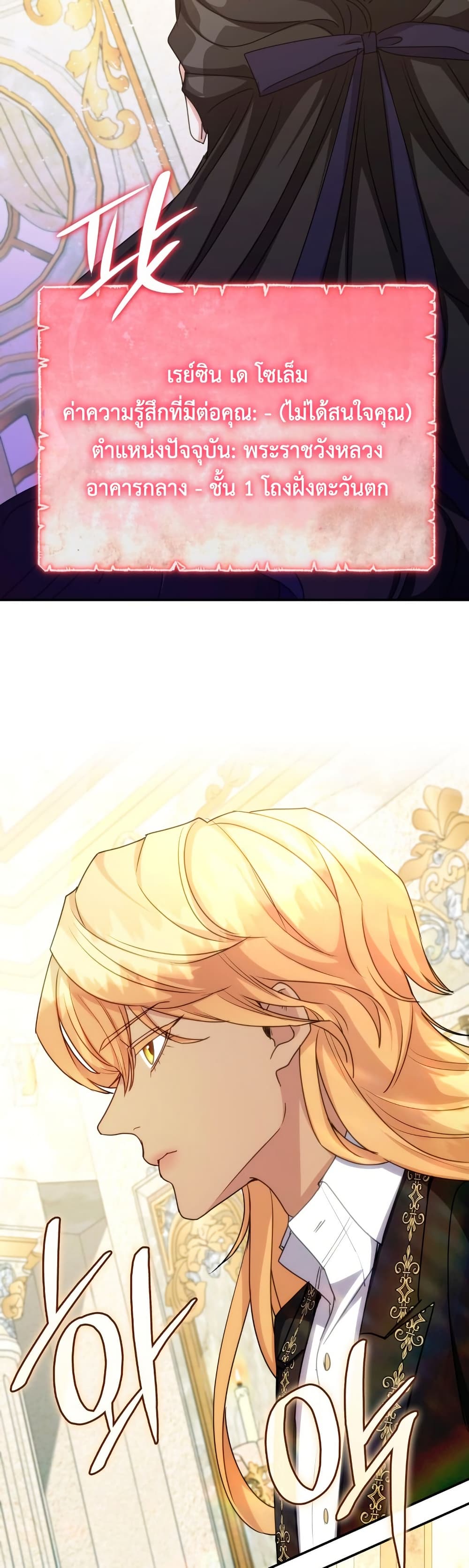 I’m Doomed if They Become Obsessed page 32
