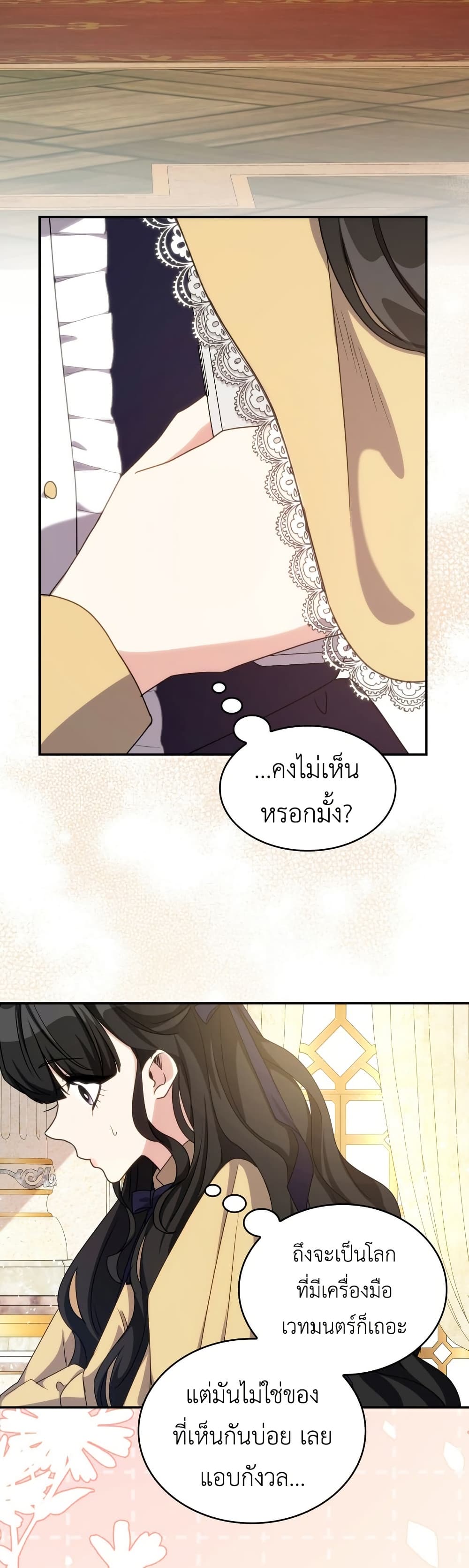 I’m Doomed if They Become Obsessed page 34