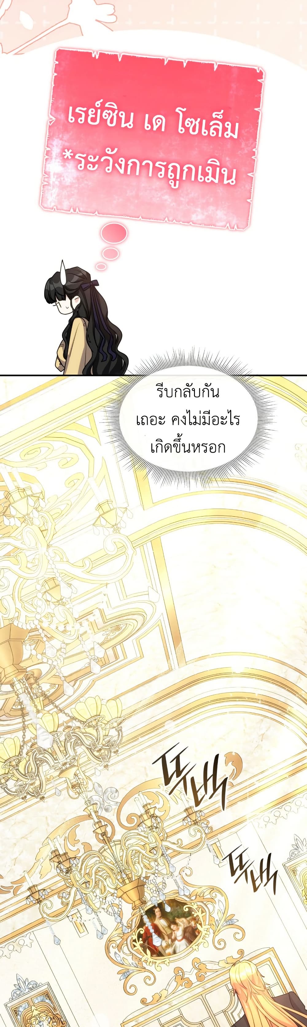 I’m Doomed if They Become Obsessed page 35