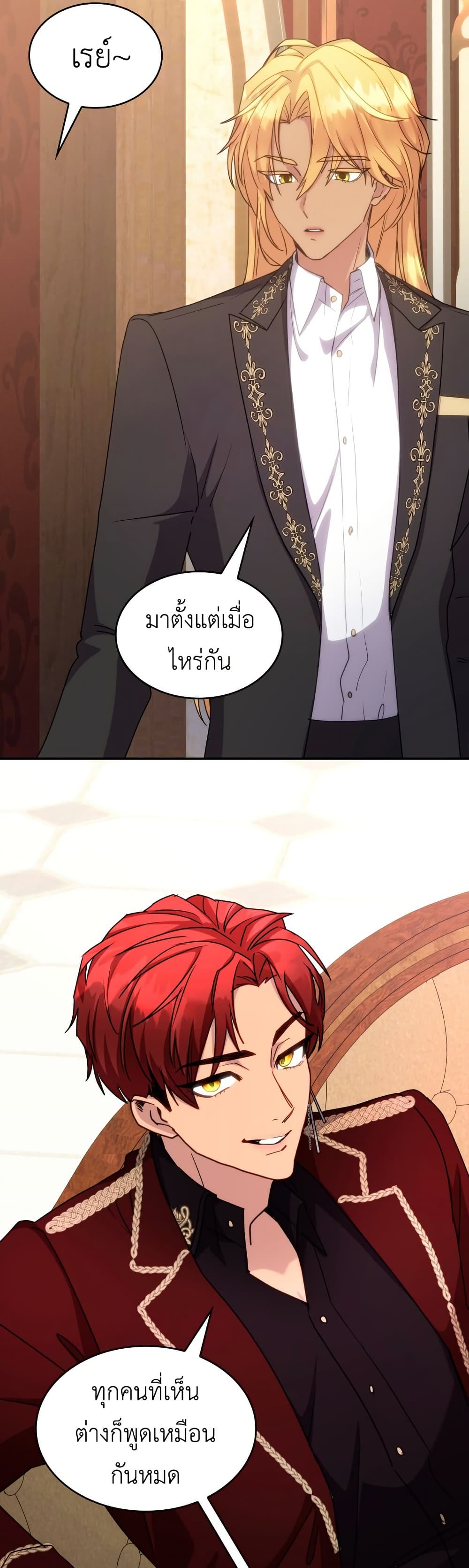I’m Doomed if They Become Obsessed page 38