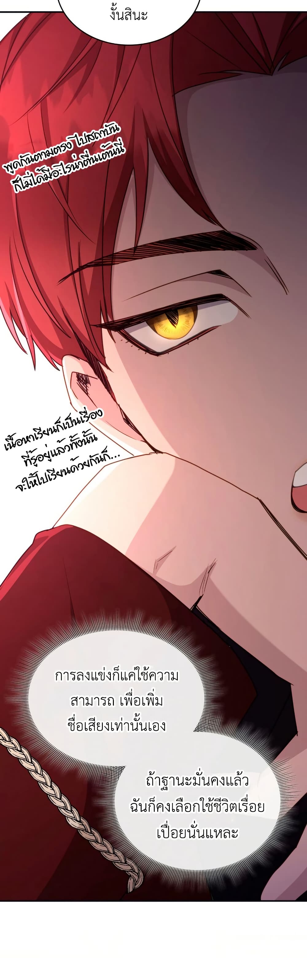 I’m Doomed if They Become Obsessed page 6