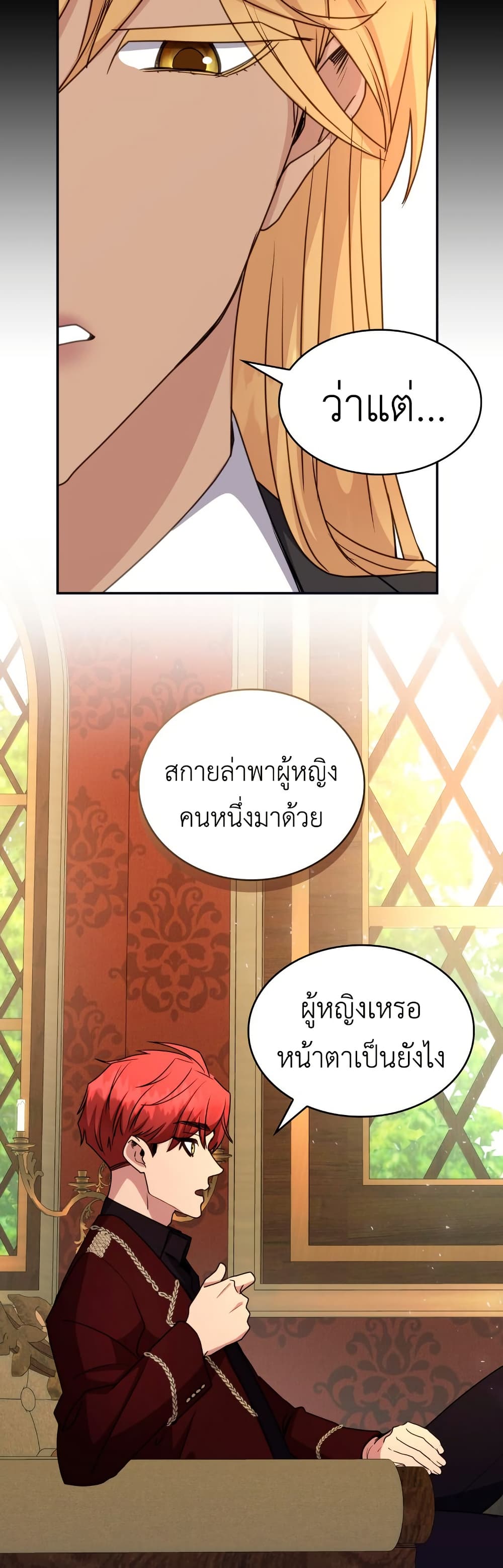 I’m Doomed if They Become Obsessed page 10