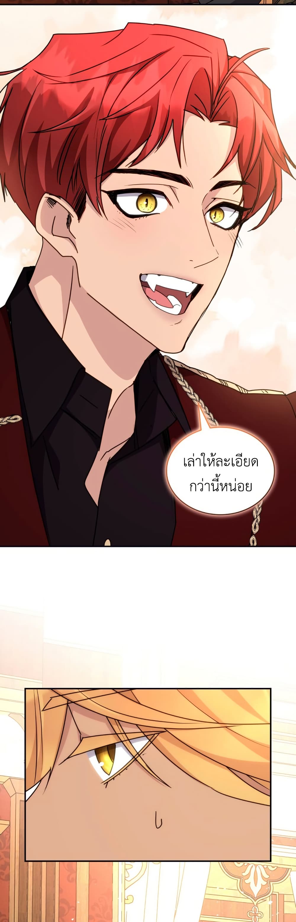 I’m Doomed if They Become Obsessed page 14
