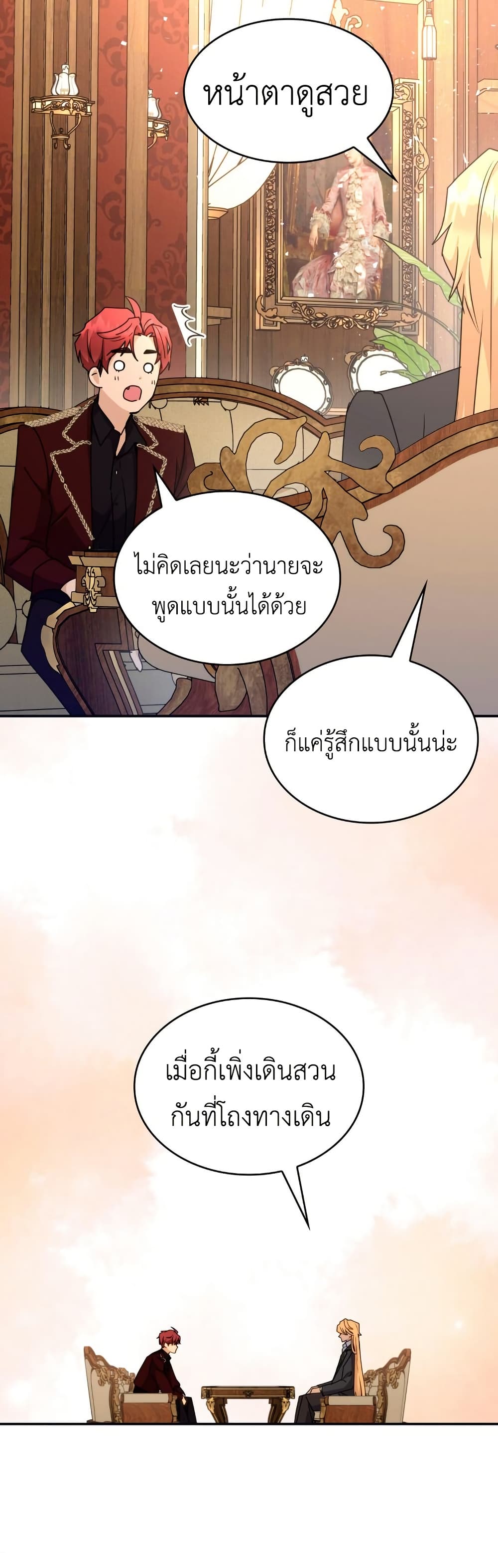 I’m Doomed if They Become Obsessed page 15