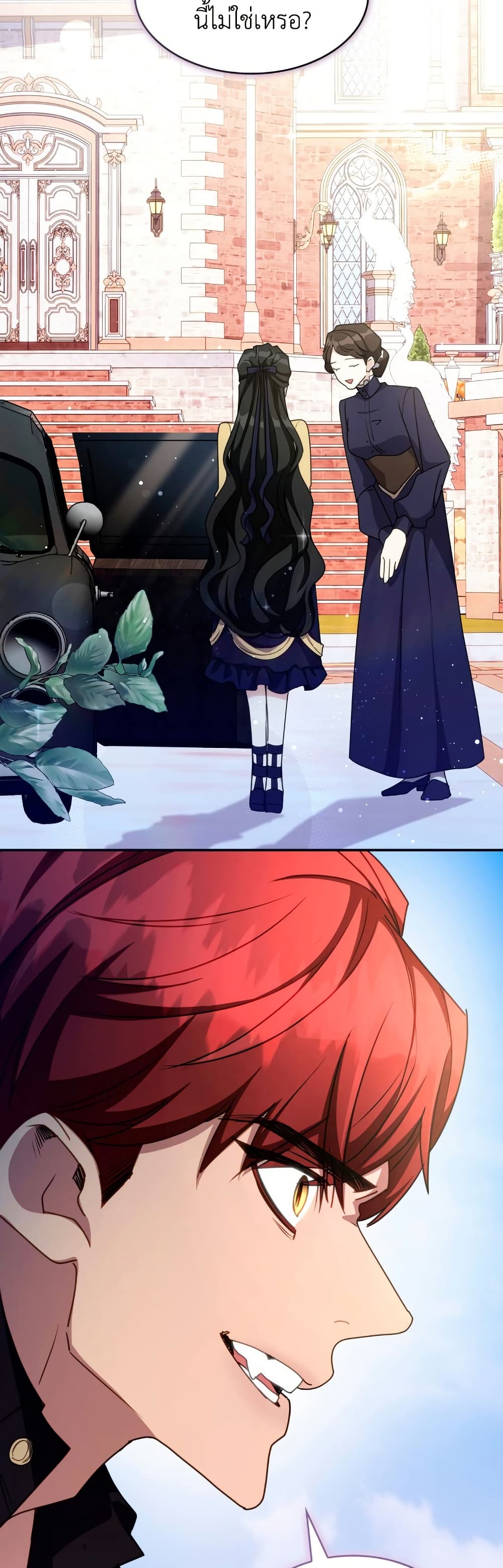 I’m Doomed if They Become Obsessed page 17