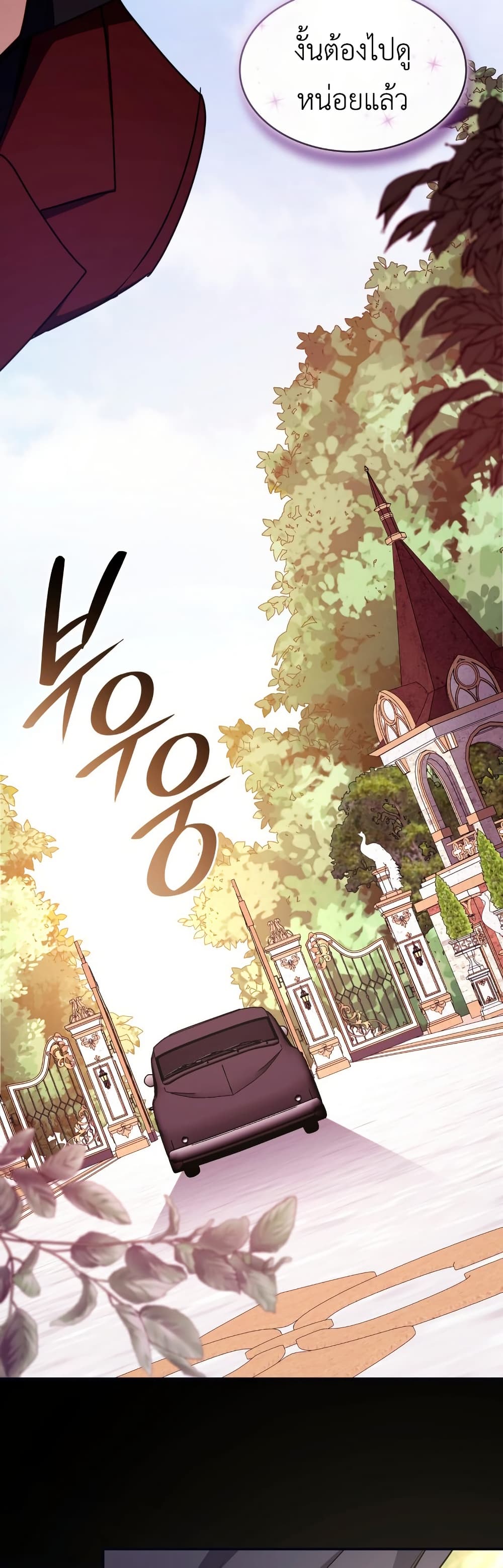 I’m Doomed if They Become Obsessed page 18