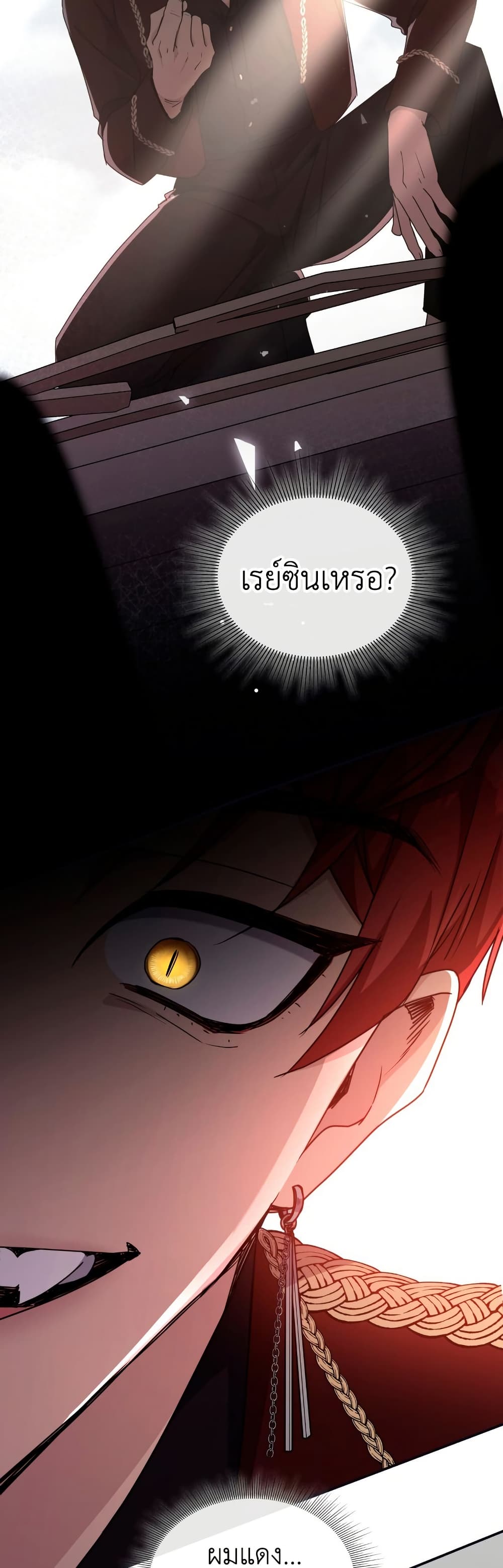 I’m Doomed if They Become Obsessed page 22