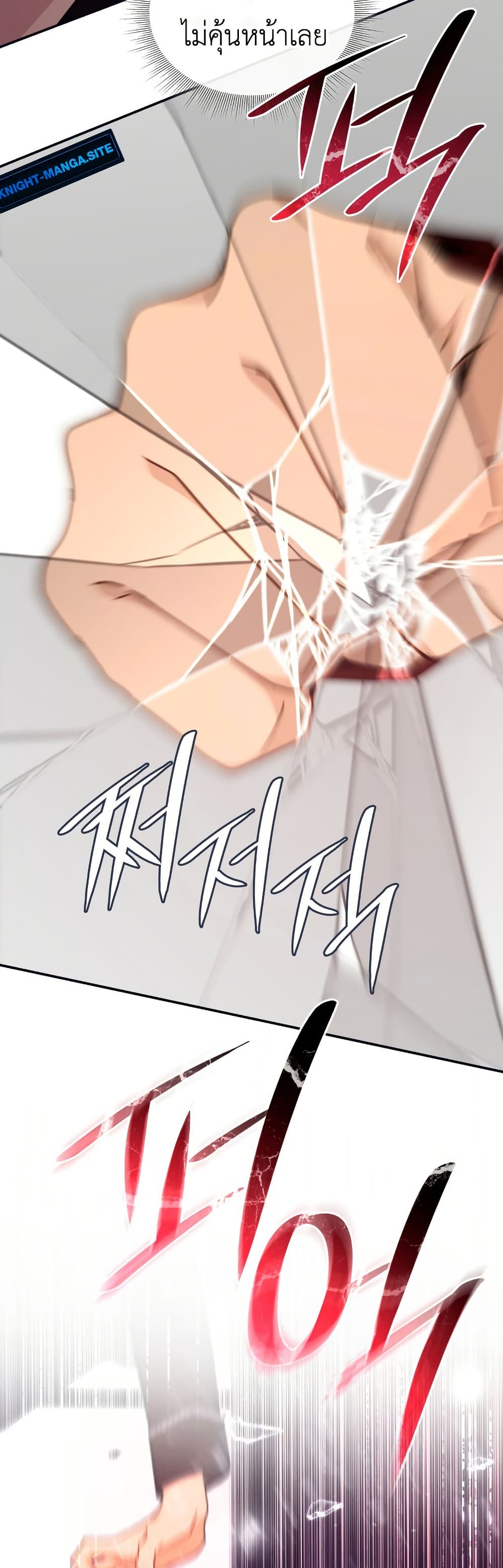 I’m Doomed if They Become Obsessed page 23