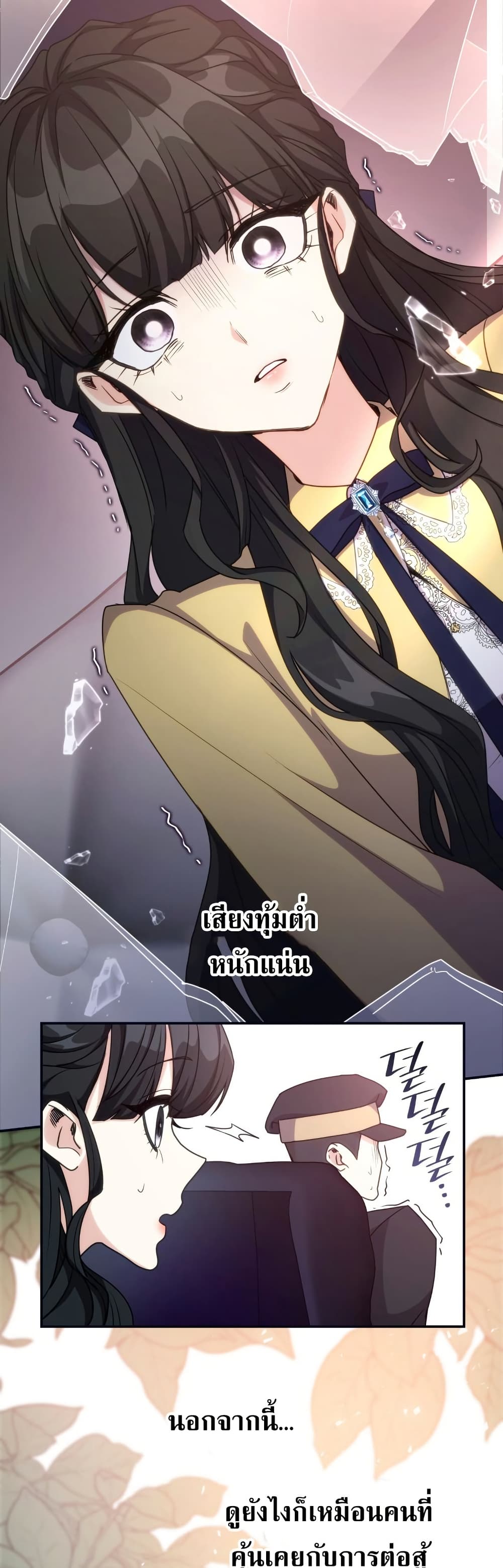 I’m Doomed if They Become Obsessed page 27