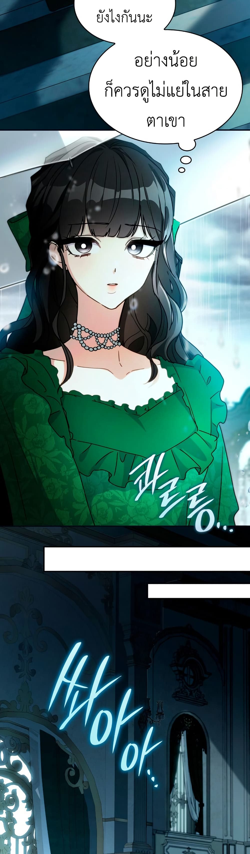 I’m Doomed if They Become Obsessed page 11