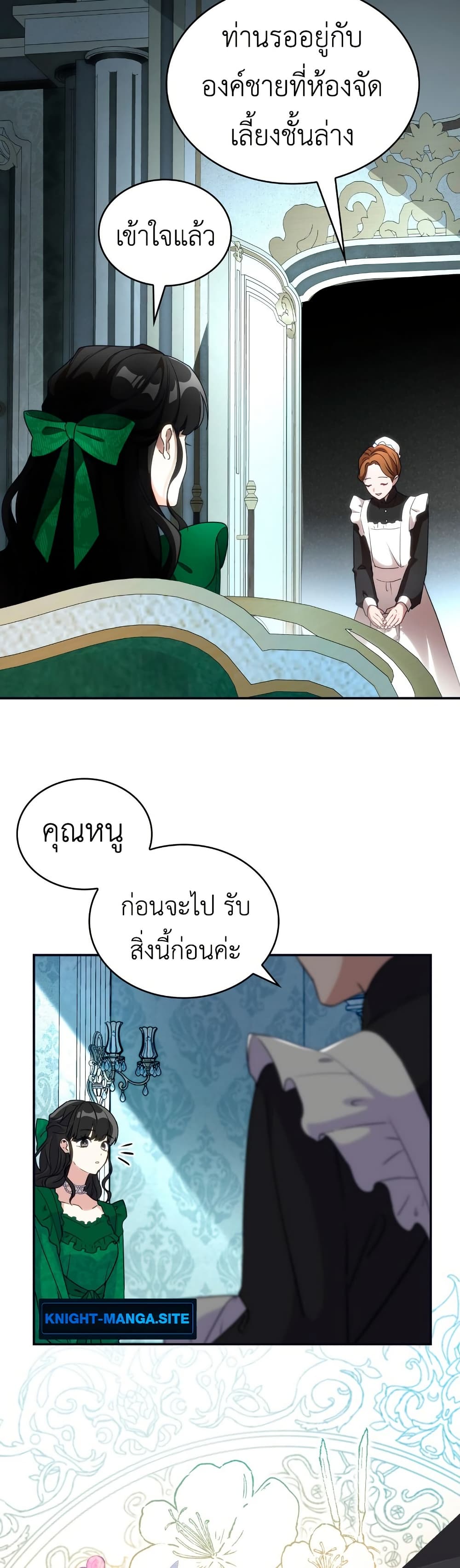 I’m Doomed if They Become Obsessed page 13