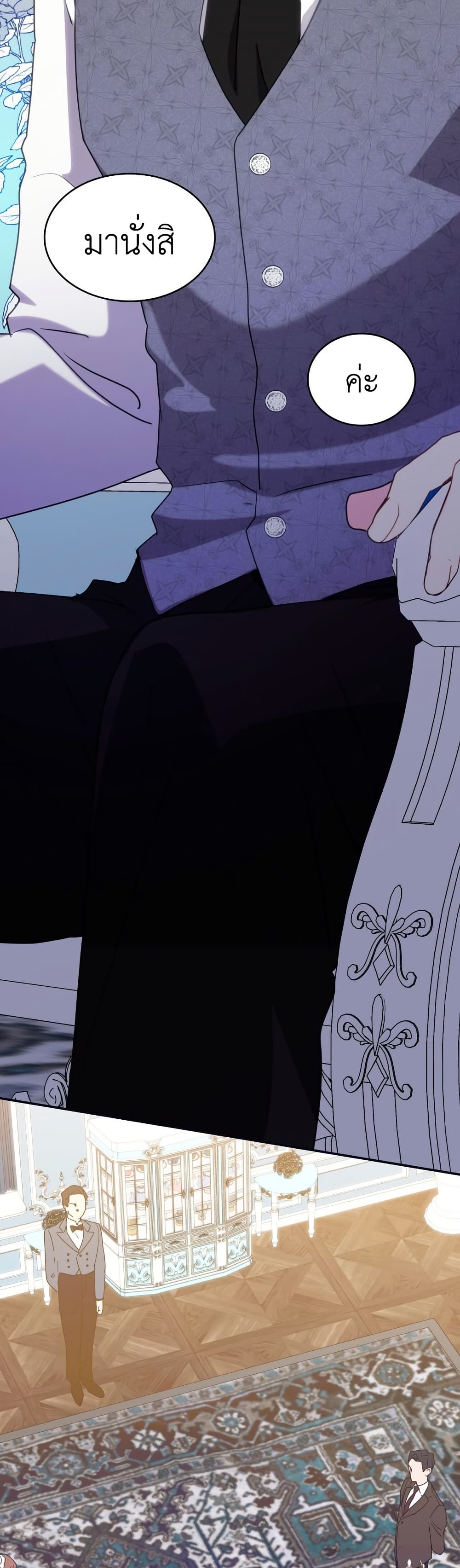 I’m Doomed if They Become Obsessed page 18