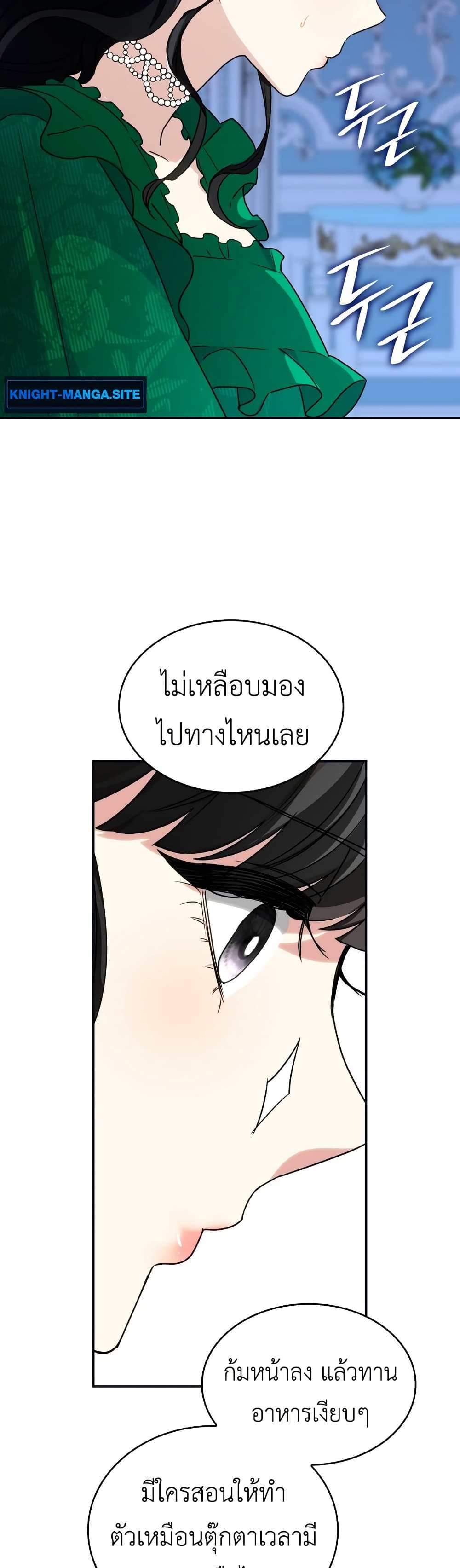I’m Doomed if They Become Obsessed page 29