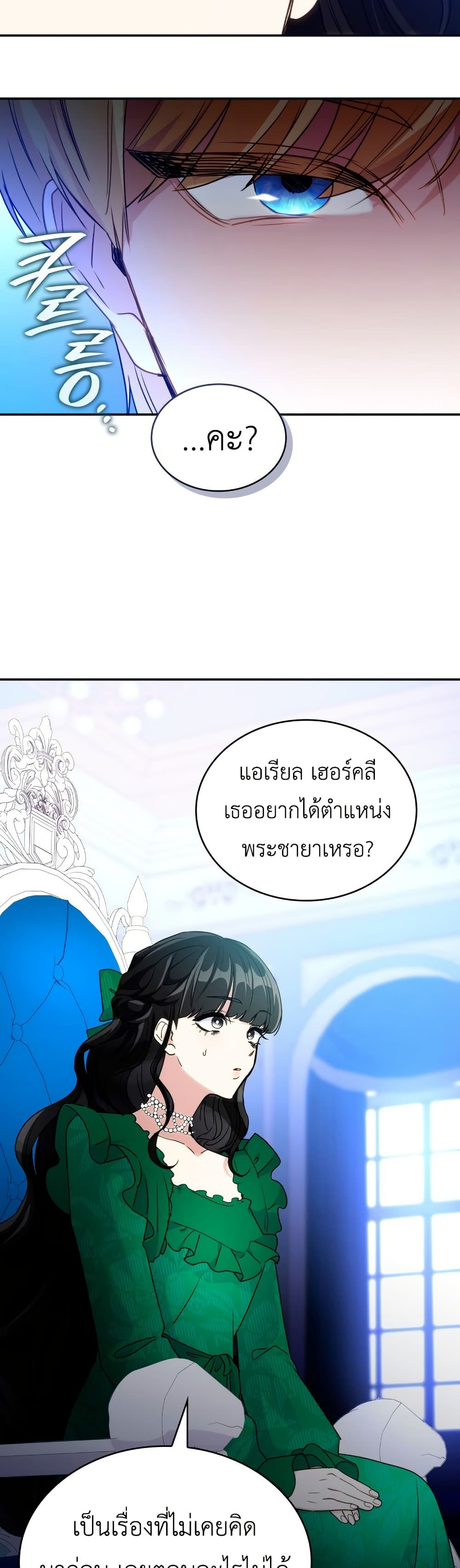 I’m Doomed if They Become Obsessed page 33