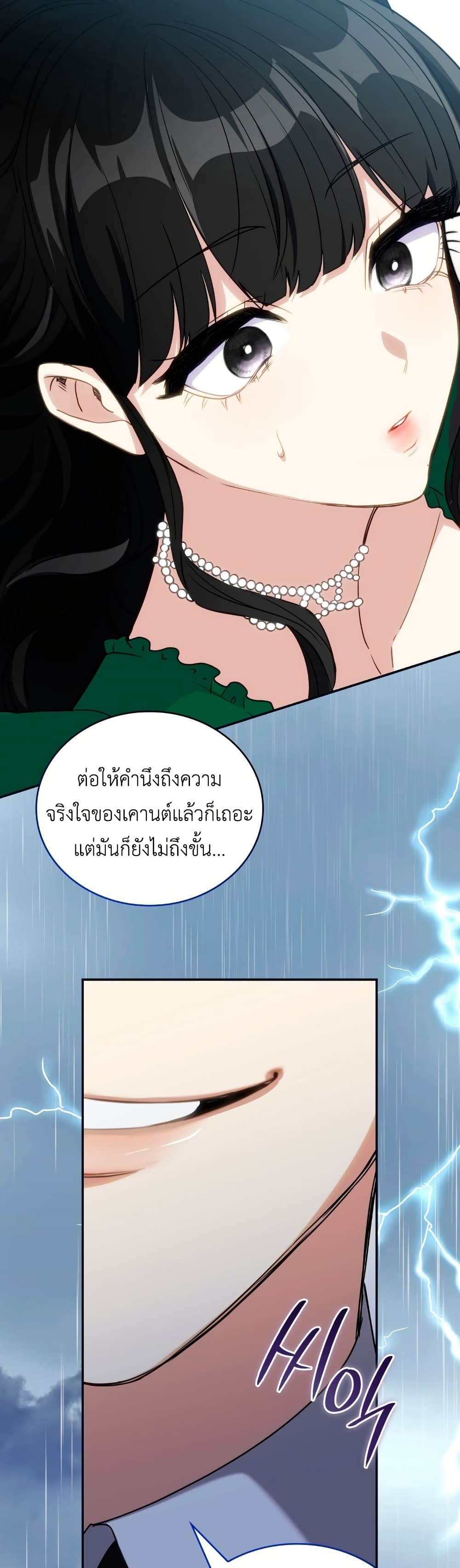 I’m Doomed if They Become Obsessed page 42
