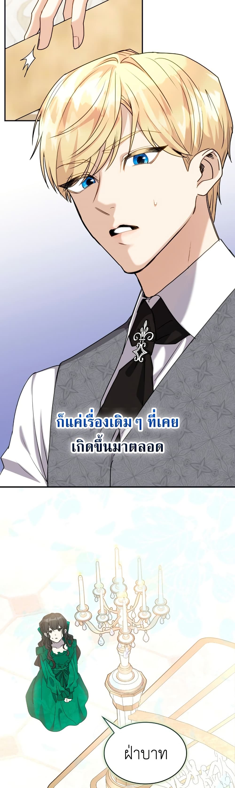 I’m Doomed if They Become Obsessed page 18