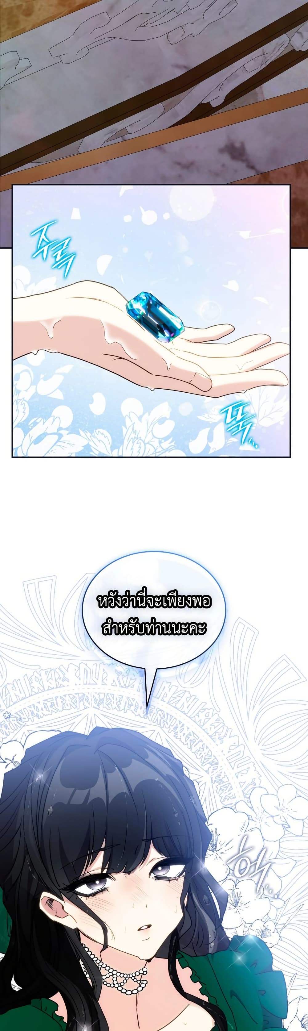 I’m Doomed if They Become Obsessed page 20