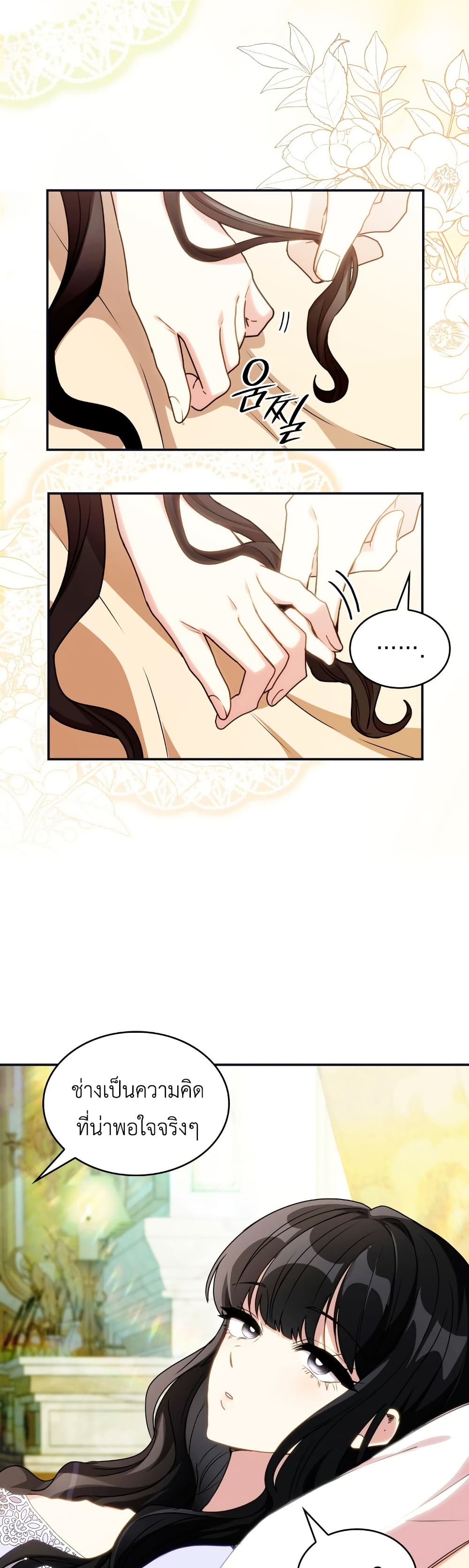 I’m Doomed if They Become Obsessed page 29